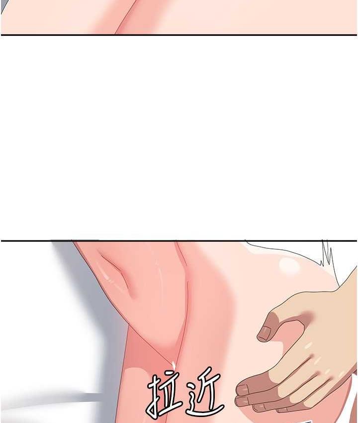第59话-要当我的专用肉棒吗? - 第98.jpg页