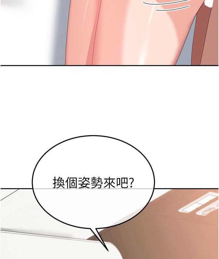第59话-要当我的专用肉棒吗? - 第99.jpg页