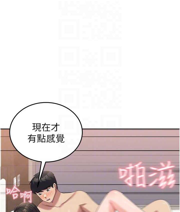 第59话-要当我的专用肉棒吗? - 第109.jpg页