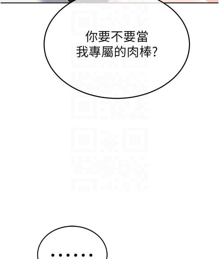 第59话-要当我的专用肉棒吗? - 第117.jpg页