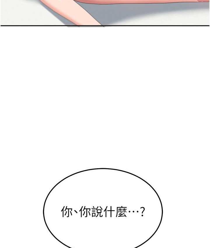 第59话-要当我的专用肉棒吗? - 第137.jpg页
