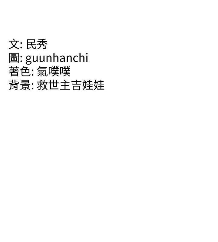 第59话-要当我的专用肉棒吗? - 第142.jpg页