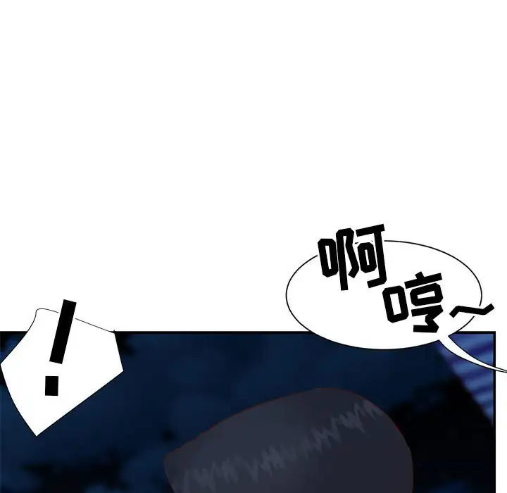 第19话 - 第95.jpg页