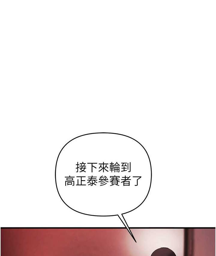 第23话-人家想要更厉害的棒棒♥ - 第1.jpg页