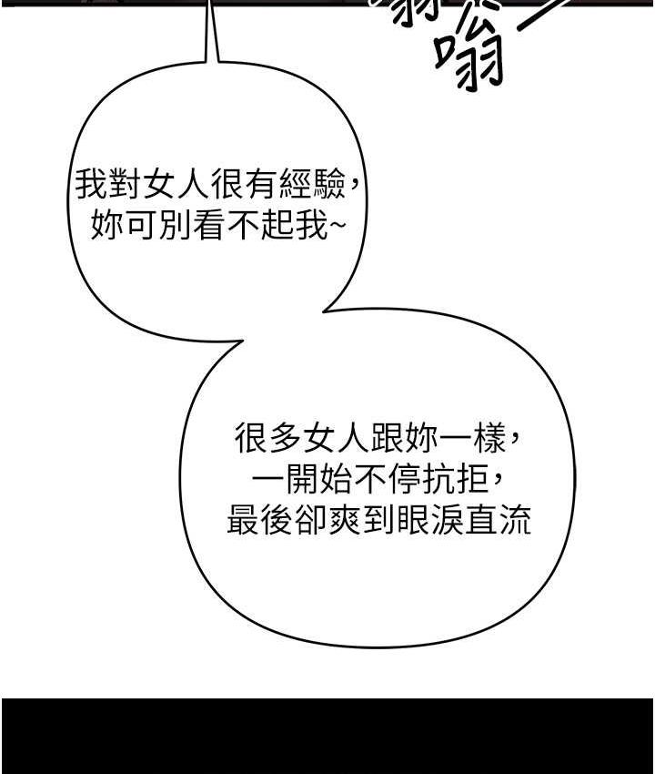 第23话-人家想要更厉害的棒棒♥ - 第3.jpg页
