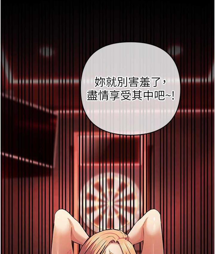 第23话-人家想要更厉害的棒棒♥ - 第4.jpg页