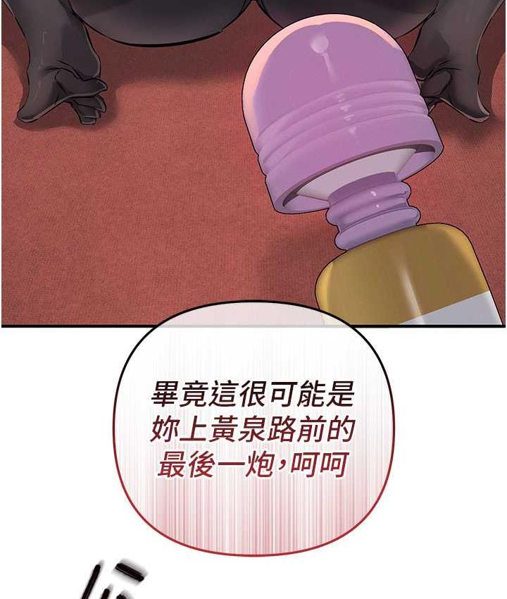 第23话-人家想要更厉害的棒棒♥ - 第6.jpg页
