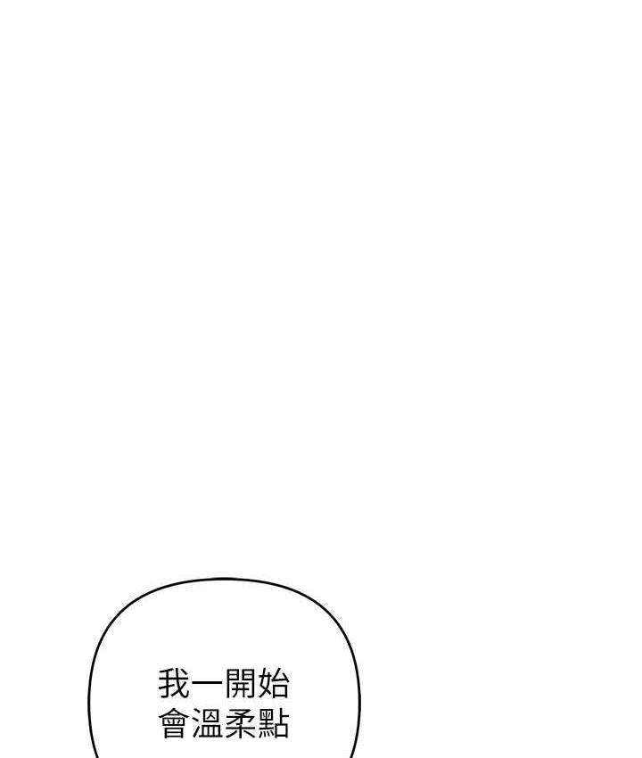 第23话-人家想要更厉害的棒棒♥ - 第9.jpg页