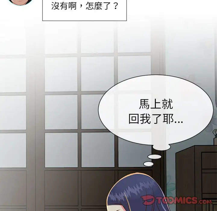 第20话 - 第38.jpg页