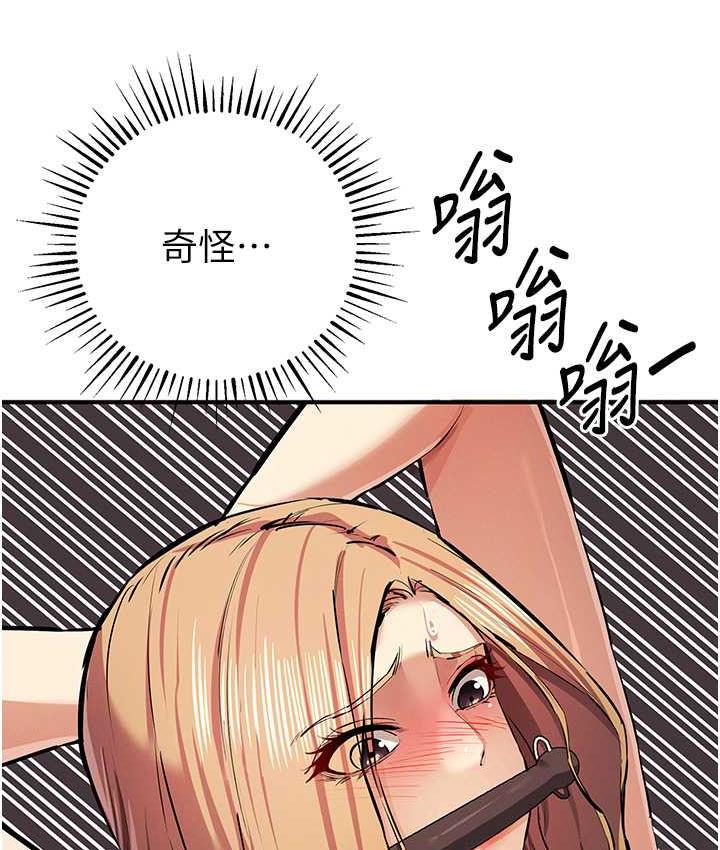 第23话-人家想要更厉害的棒棒♥ - 第19.jpg页