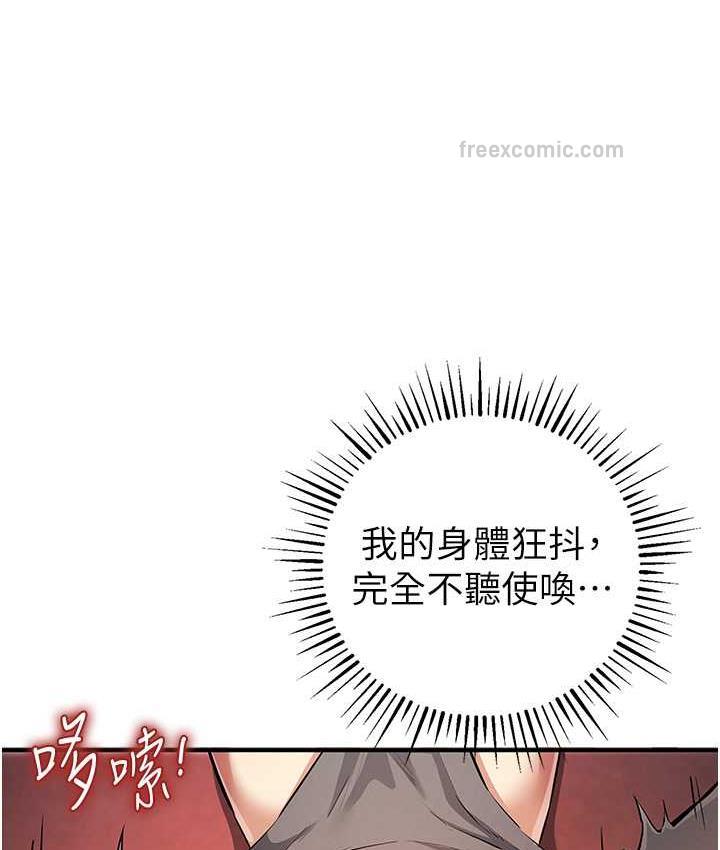 第23话-人家想要更厉害的棒棒♥ - 第21.jpg页
