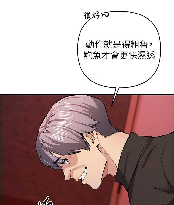 第23话-人家想要更厉害的棒棒♥ - 第26.jpg页