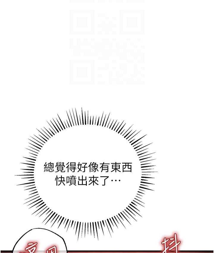 第23话-人家想要更厉害的棒棒♥ - 第29.jpg页