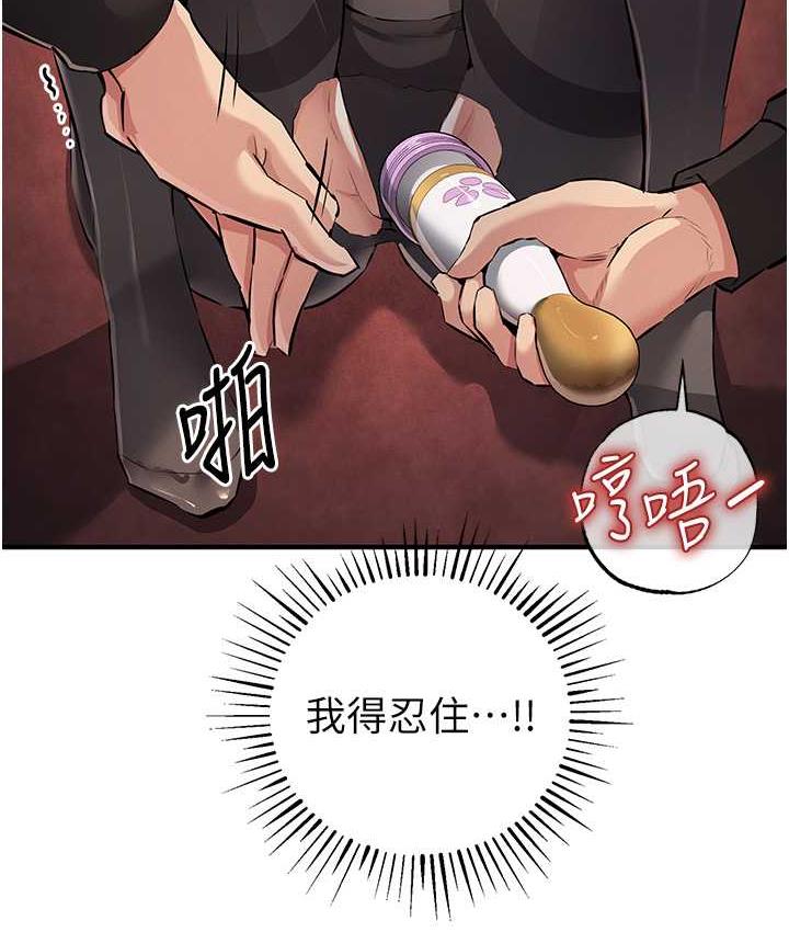 第23话-人家想要更厉害的棒棒♥ - 第31.jpg页