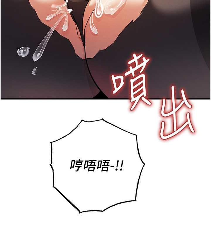 第23话-人家想要更厉害的棒棒♥ - 第34.jpg页