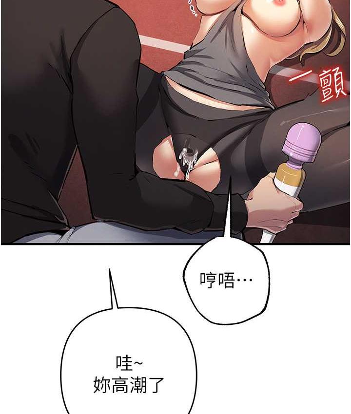 第23话-人家想要更厉害的棒棒♥ - 第37.jpg页