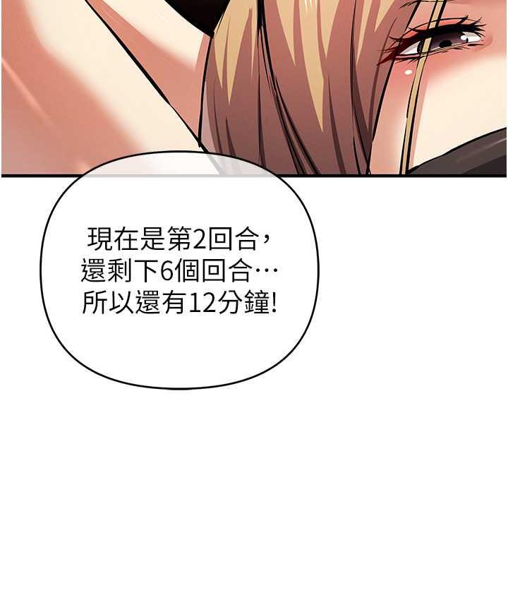 第23话-人家想要更厉害的棒棒♥ - 第40.jpg页