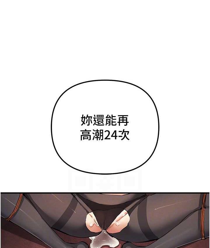 第23话-人家想要更厉害的棒棒♥ - 第41.jpg页