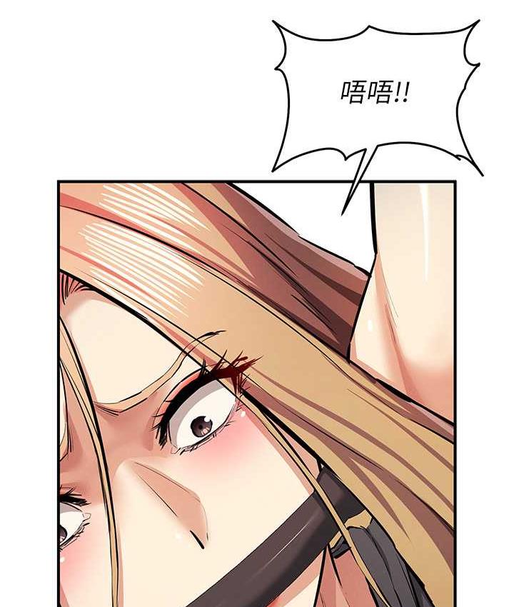 第23话-人家想要更厉害的棒棒♥ - 第45.jpg页