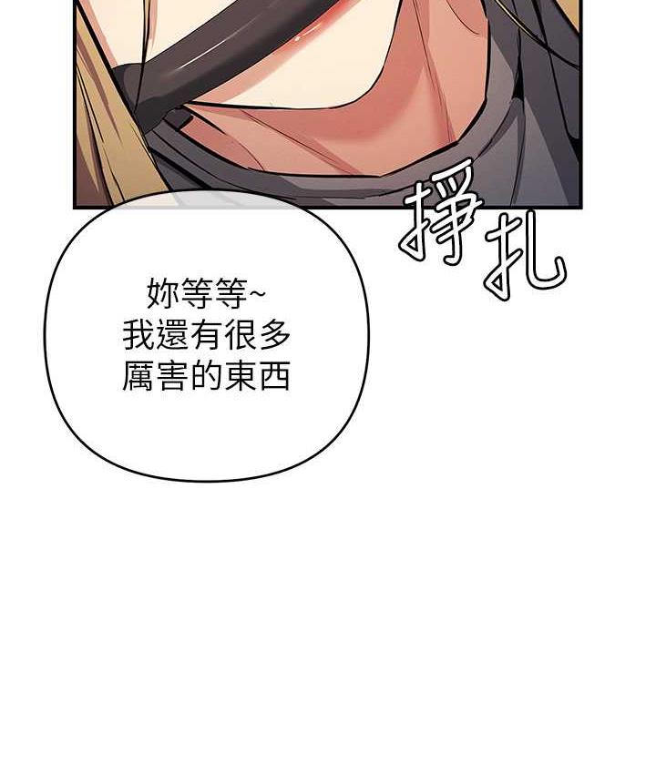 第23话-人家想要更厉害的棒棒♥ - 第46.jpg页
