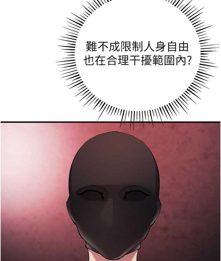 第23话-人家想要更厉害的棒棒♥ - 第50.jpg页