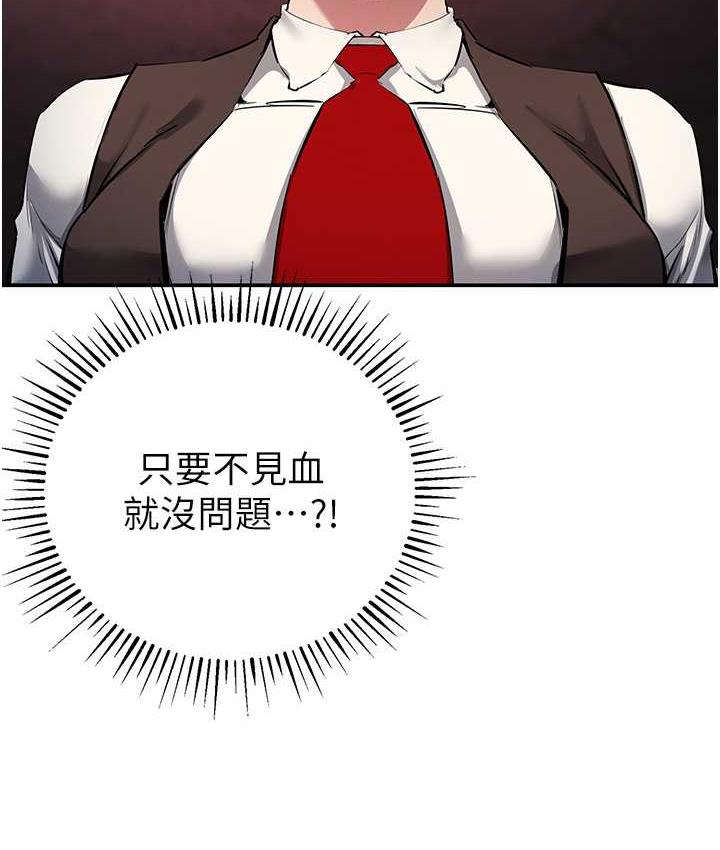 第23话-人家想要更厉害的棒棒♥ - 第51.jpg页