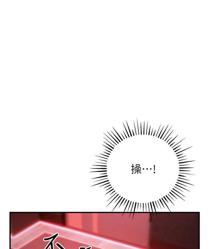 第23话-人家想要更厉害的棒棒♥ - 第52.jpg页