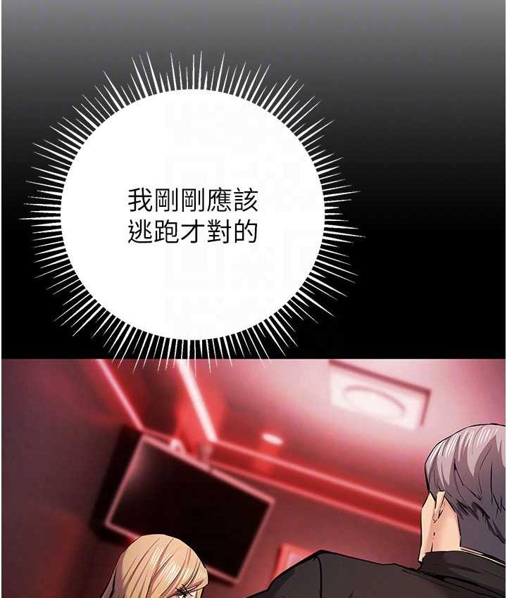 第23话-人家想要更厉害的棒棒♥ - 第55.jpg页