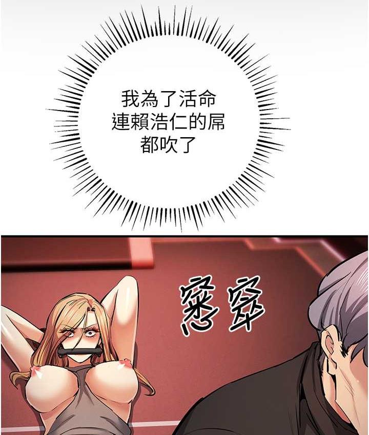第23话-人家想要更厉害的棒棒♥ - 第60.jpg页