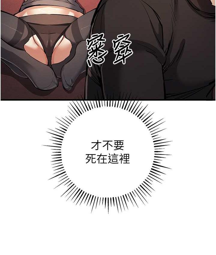 第23话-人家想要更厉害的棒棒♥ - 第61.jpg页