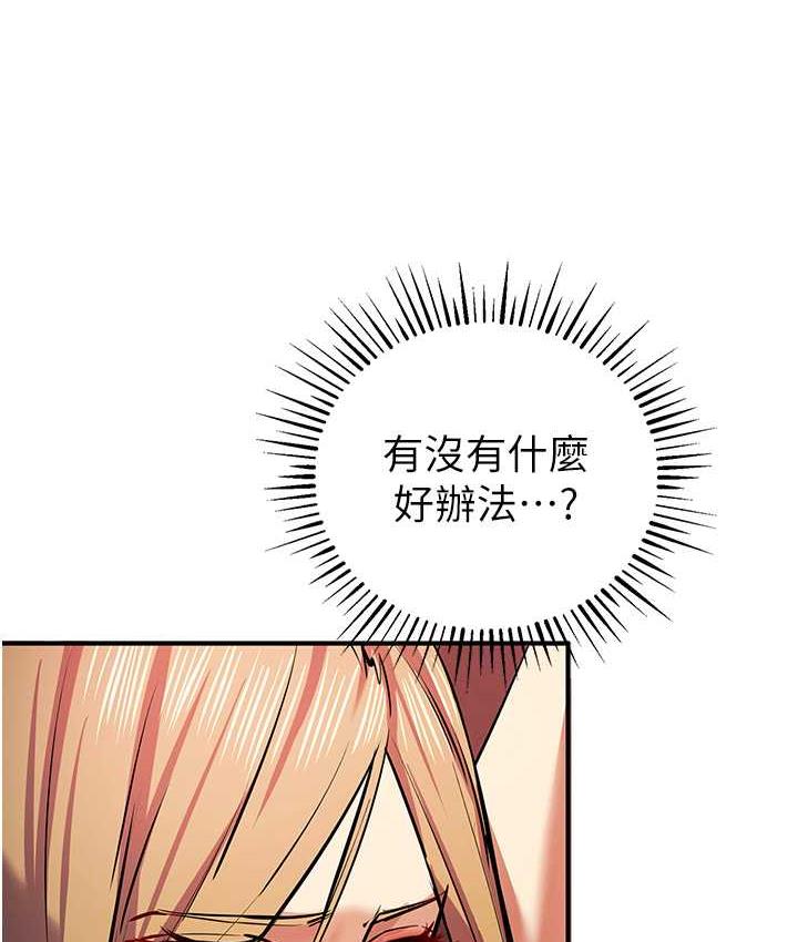第23话-人家想要更厉害的棒棒♥ - 第64.jpg页