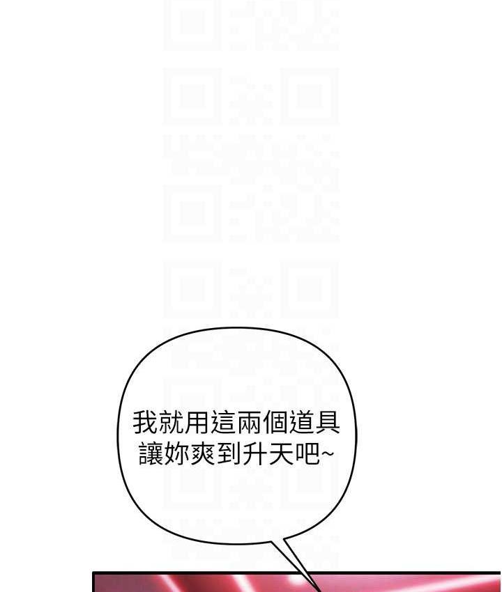 第23话-人家想要更厉害的棒棒♥ - 第68.jpg页