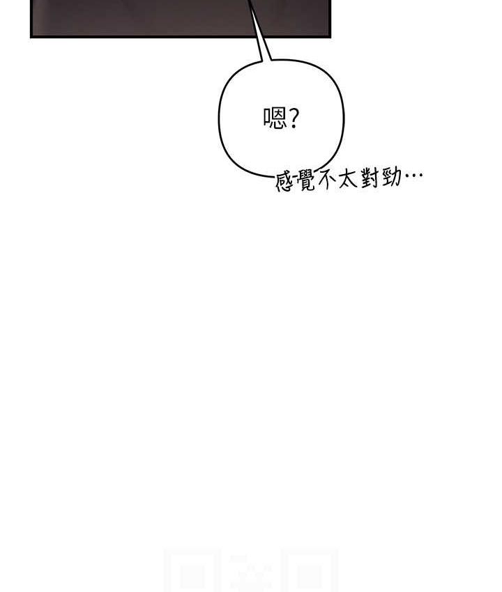 第23话-人家想要更厉害的棒棒♥ - 第74.jpg页