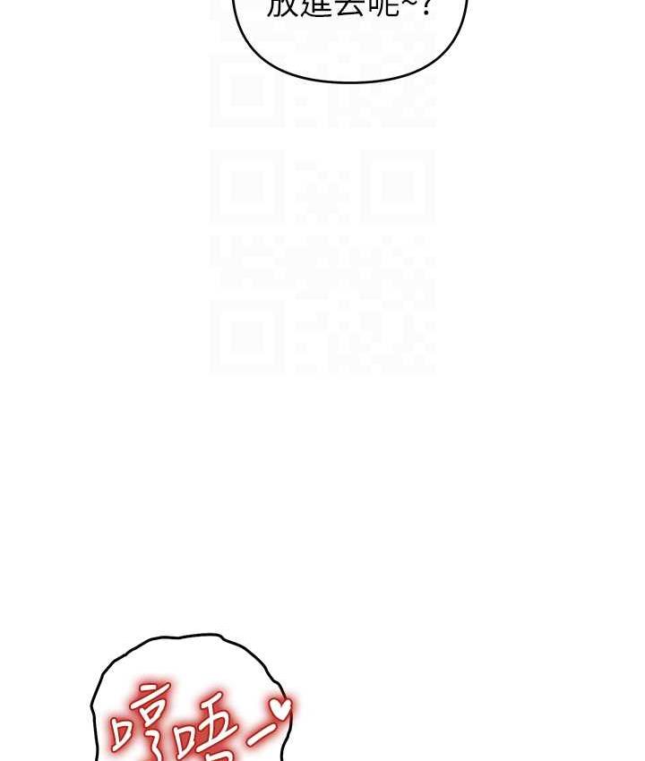 第23话-人家想要更厉害的棒棒♥ - 第77.jpg页