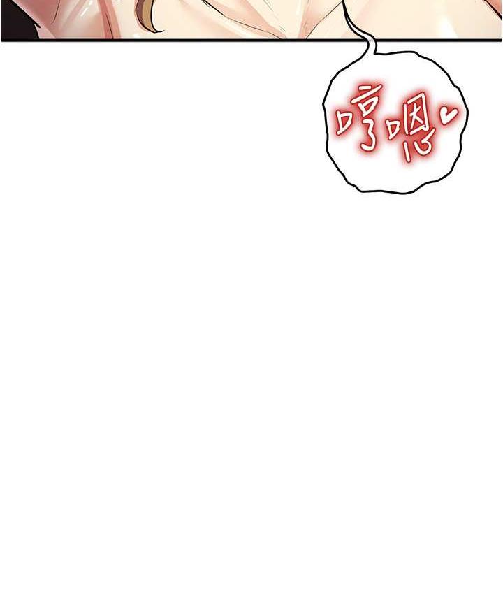 第23话-人家想要更厉害的棒棒♥ - 第80.jpg页