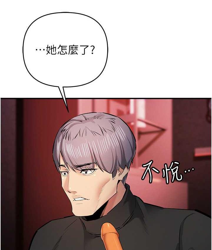 第23话-人家想要更厉害的棒棒♥ - 第81.jpg页