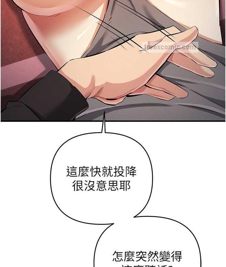 第23话-人家想要更厉害的棒棒♥ - 第84.jpg页