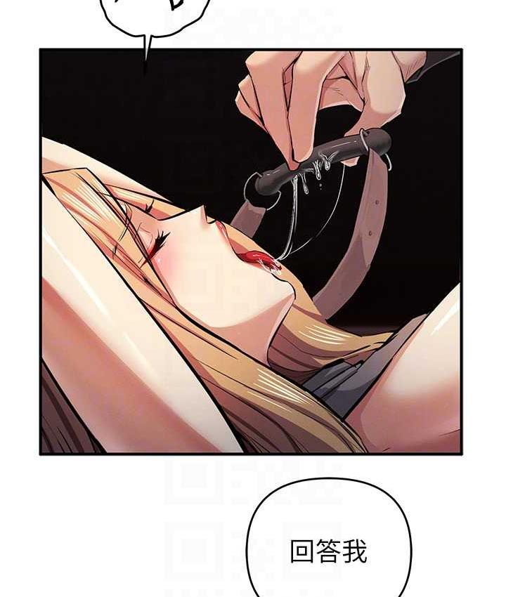 第23话-人家想要更厉害的棒棒♥ - 第86.jpg页