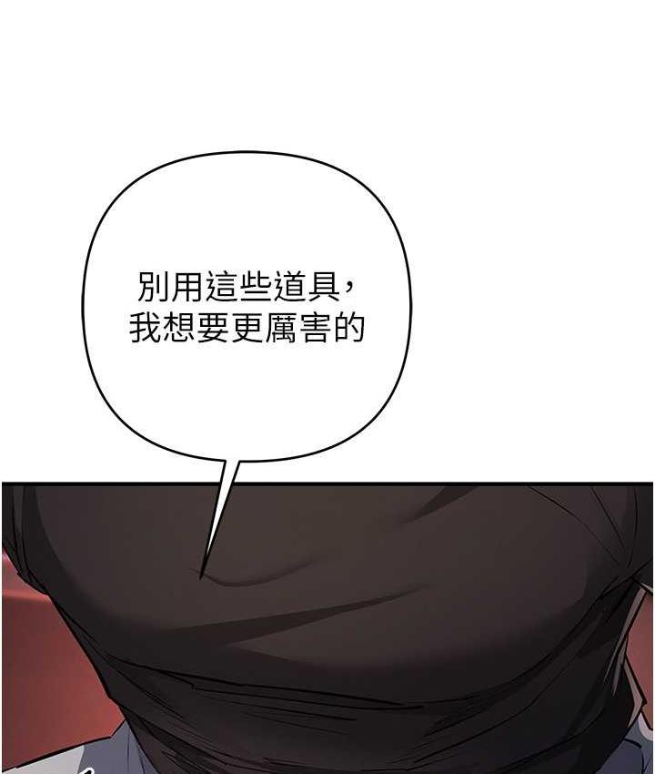第23话-人家想要更厉害的棒棒♥ - 第90.jpg页