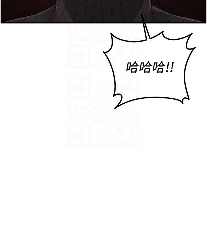第23话-人家想要更厉害的棒棒♥ - 第95.jpg页