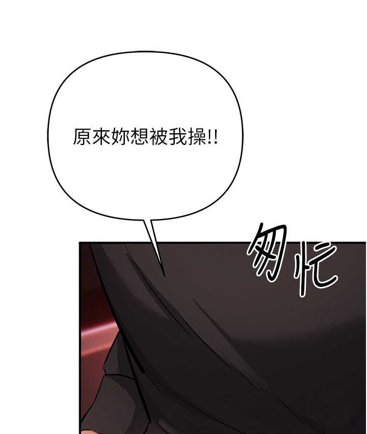第23话-人家想要更厉害的棒棒♥ - 第96.jpg页