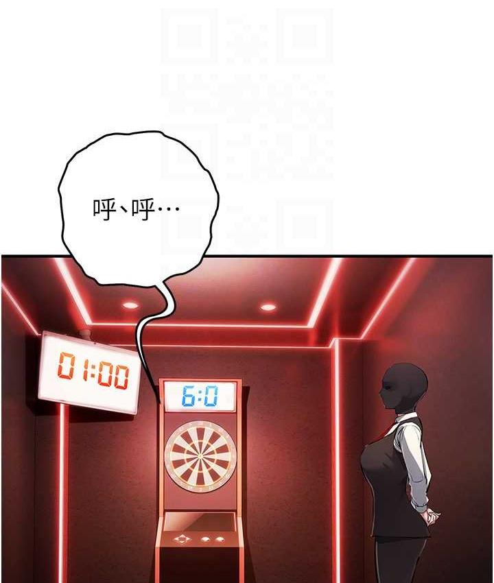 第23话-人家想要更厉害的棒棒♥ - 第98.jpg页