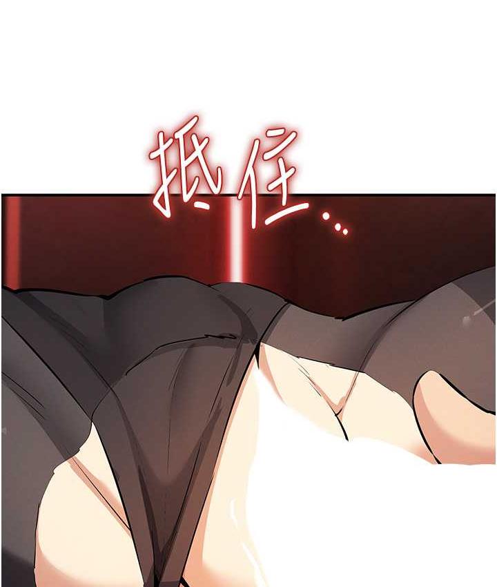 第23话-人家想要更厉害的棒棒♥ - 第103.jpg页