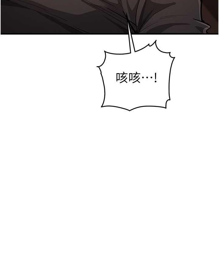 第23话-人家想要更厉害的棒棒♥ - 第116.jpg页
