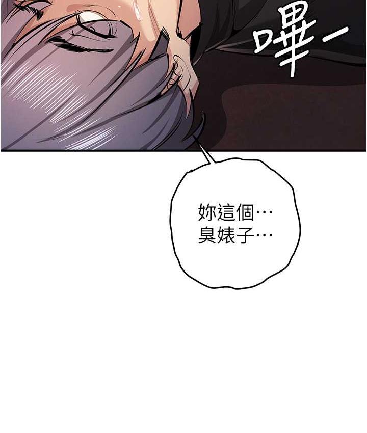 第23话-人家想要更厉害的棒棒♥ - 第119.jpg页