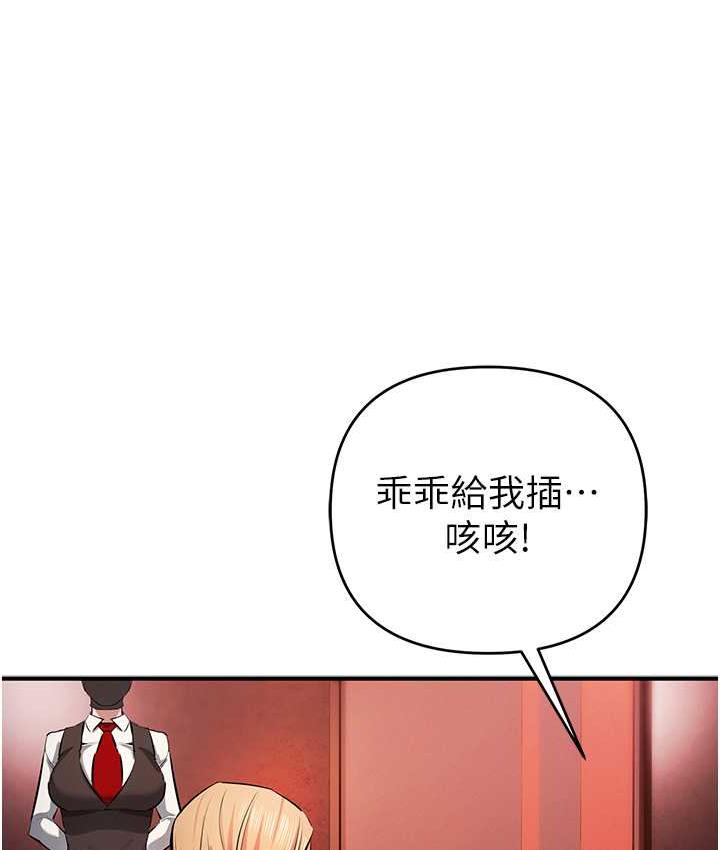 第23话-人家想要更厉害的棒棒♥ - 第120.jpg页