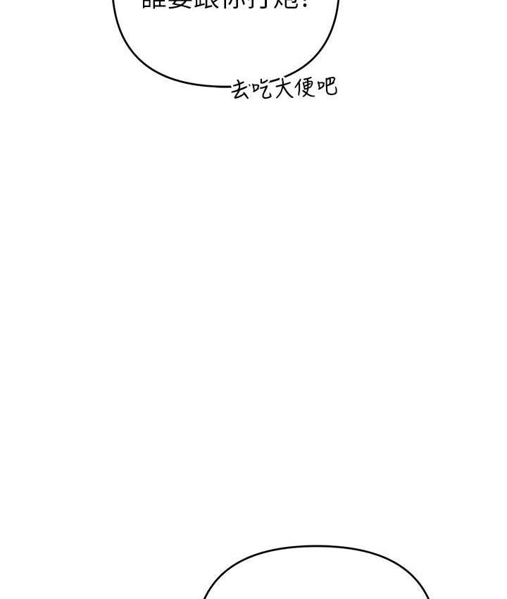 第23话-人家想要更厉害的棒棒♥ - 第122.jpg页