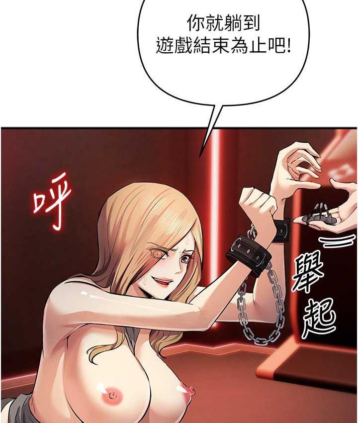 第23话-人家想要更厉害的棒棒♥ - 第123.jpg页