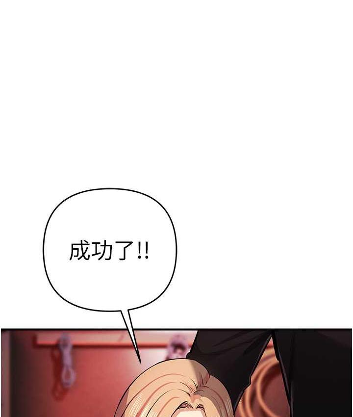 第23话-人家想要更厉害的棒棒♥ - 第131.jpg页