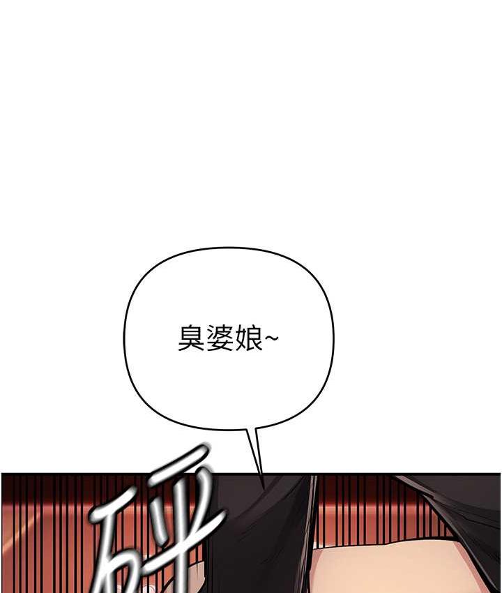 第23话-人家想要更厉害的棒棒♥ - 第133.jpg页